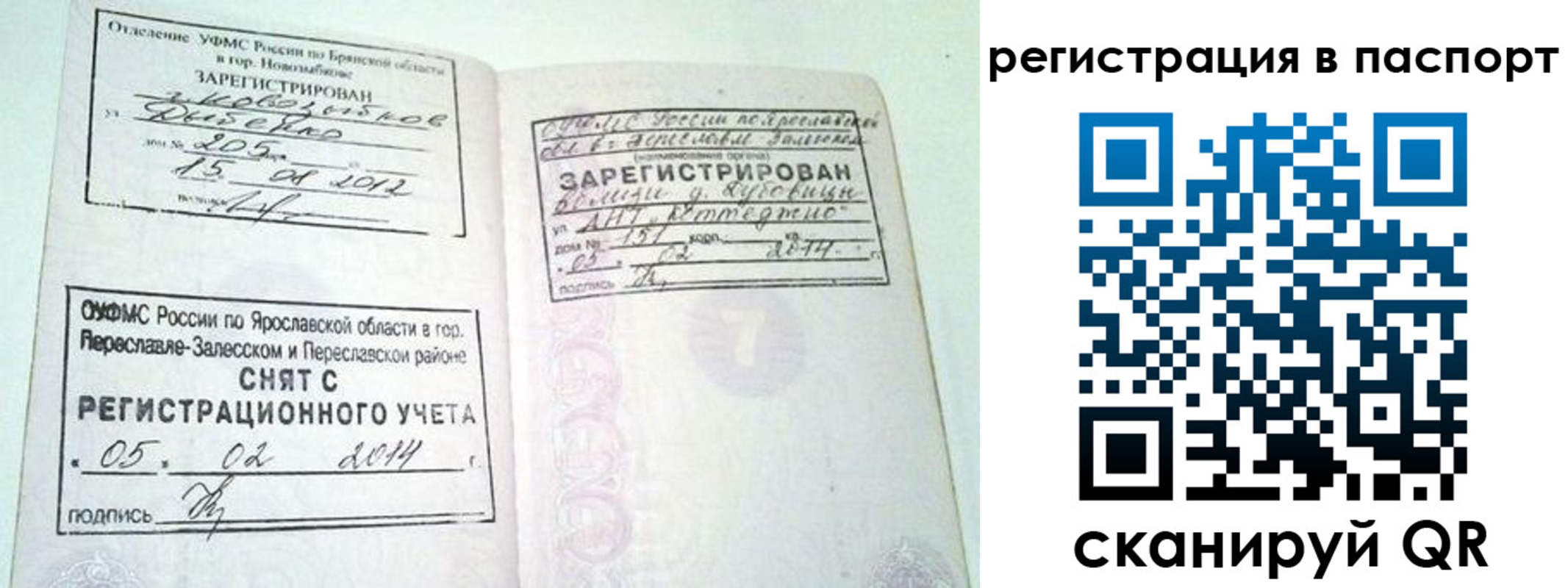 прописка в квартире в Улан-Удэ