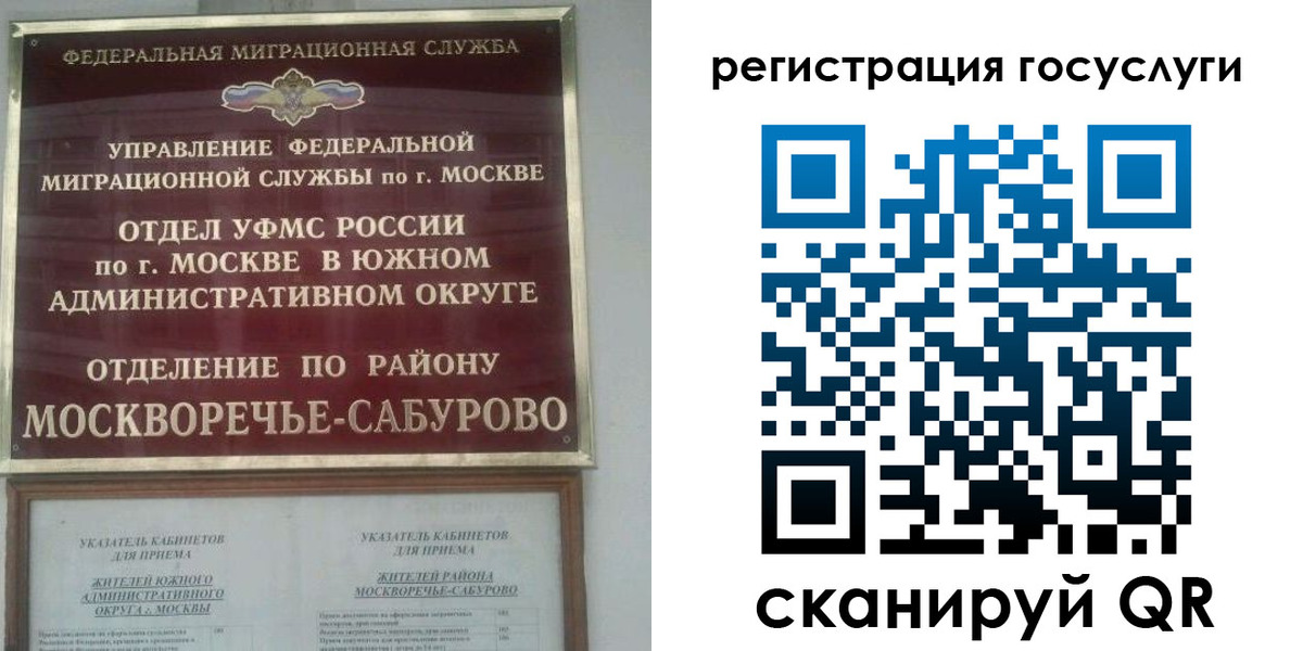 прописка паспорт в Улан-Удэ
