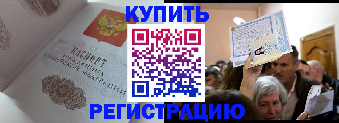 регистрация для дет. сада в Улан-Удэ