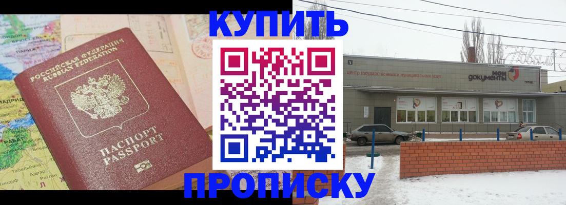 регистрация для дет. сада в Улан-Удэ